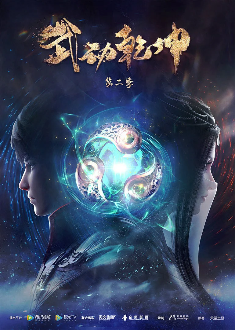 Vũ Động Càn Khôn (Phần 2)